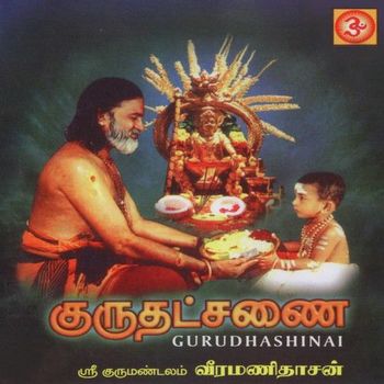 Veeramanidasan devotional mp3 songs download