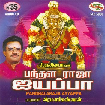 Veeramanidasan devotional mp3 songs download